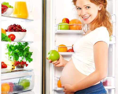 沈阳代孕妈妈长相：代孕吃什么蔬菜好怀代孕间